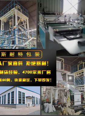 耐特环保白色快递斯加厚彩色袋子装38PZP*52服装袋邮寄包裹包袋