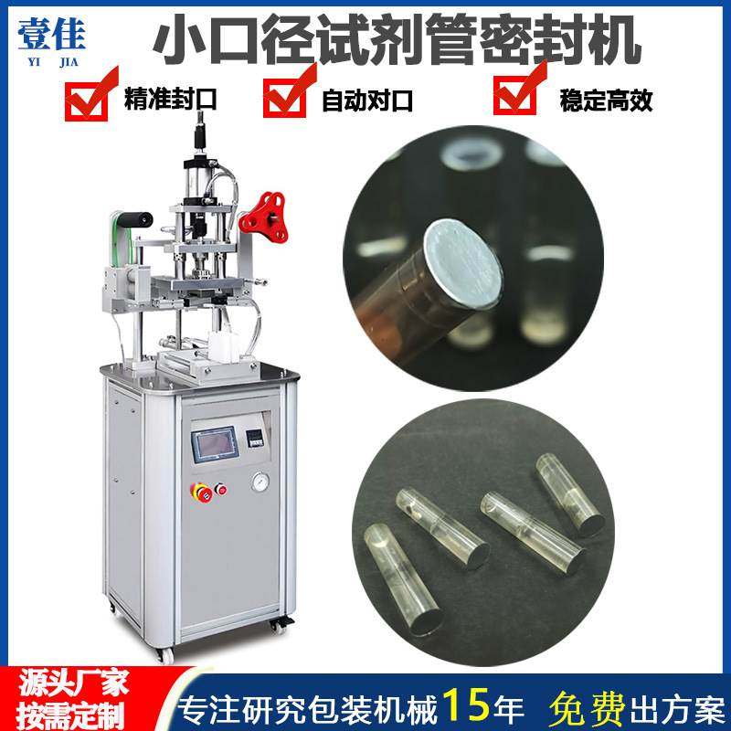 定制软管铝箔封口机牙膏封管机护肤品化妆品封膜机试剂管热压封口,办公设备/耗材/相关服务,封口机,淘宝优惠券,粉丝福利购,淘宝优惠卷