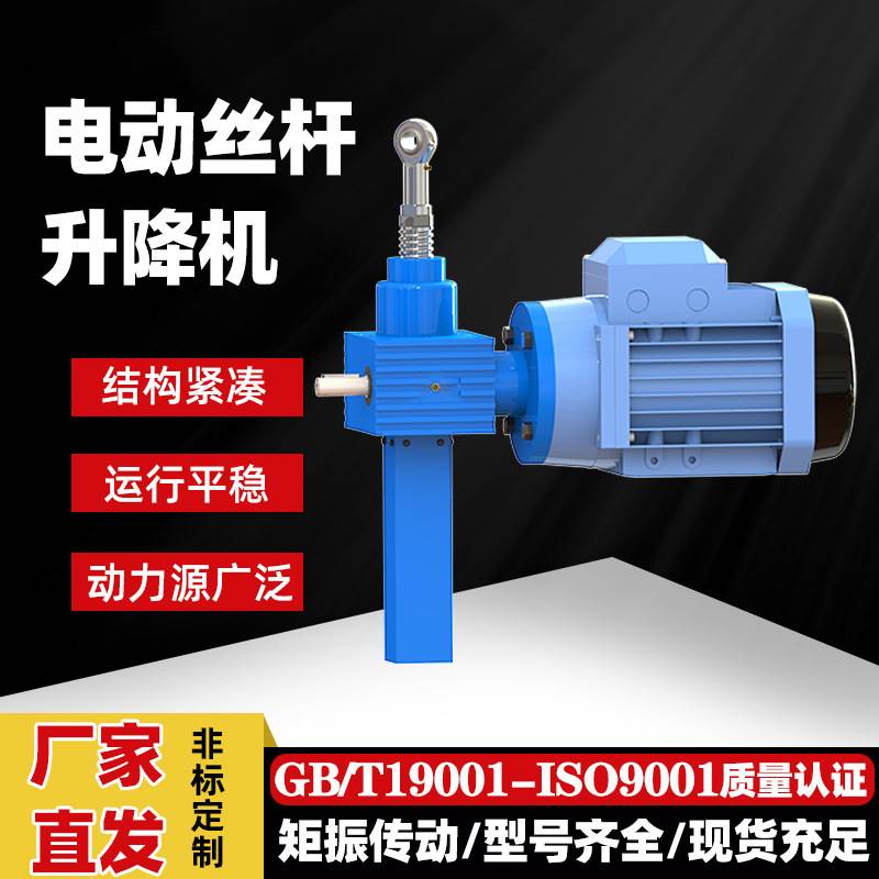 现货CS蜗轮升降机SGBSJB滚珠丝杆螺旋丝杠升降机SWL螺JWM手摇蜗轮