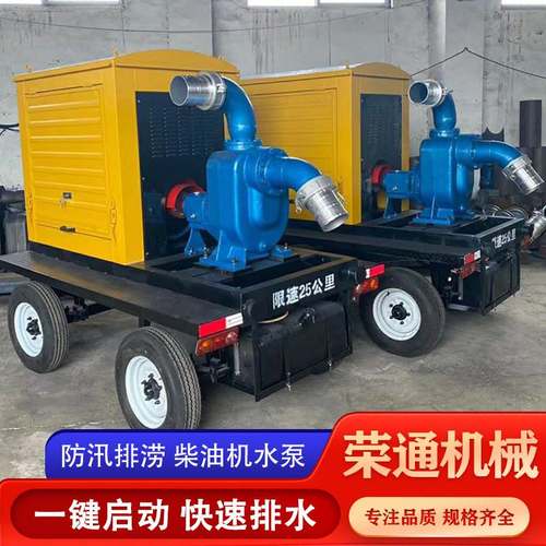 生产新款柴油机水泵大功率大流量自吸排涝泵 高扬程排水防汛泵车