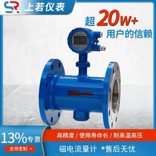 法兰式磁电流量计 液体磁电流量计带远传 智能磁电流量计