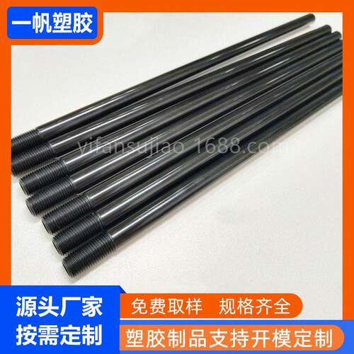 12.2*8mmPC螺V黑纹色硬管 环保户外灯支撑杆灯球螺纹固定器1材2mm