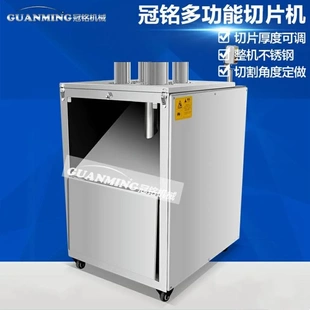四口柠檬橙子切片机 冠铭厂家供应 根茎类果蔬切片机