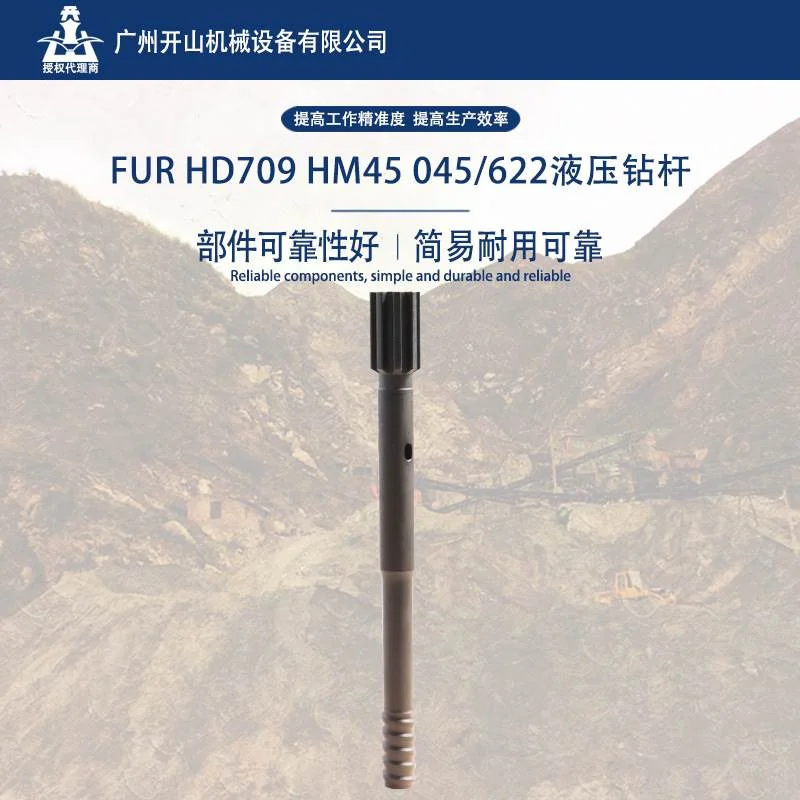 厂家T38T45T51液压钻杆钎杆钎尾钻头 液压凿岩机破碎锤钻具配件