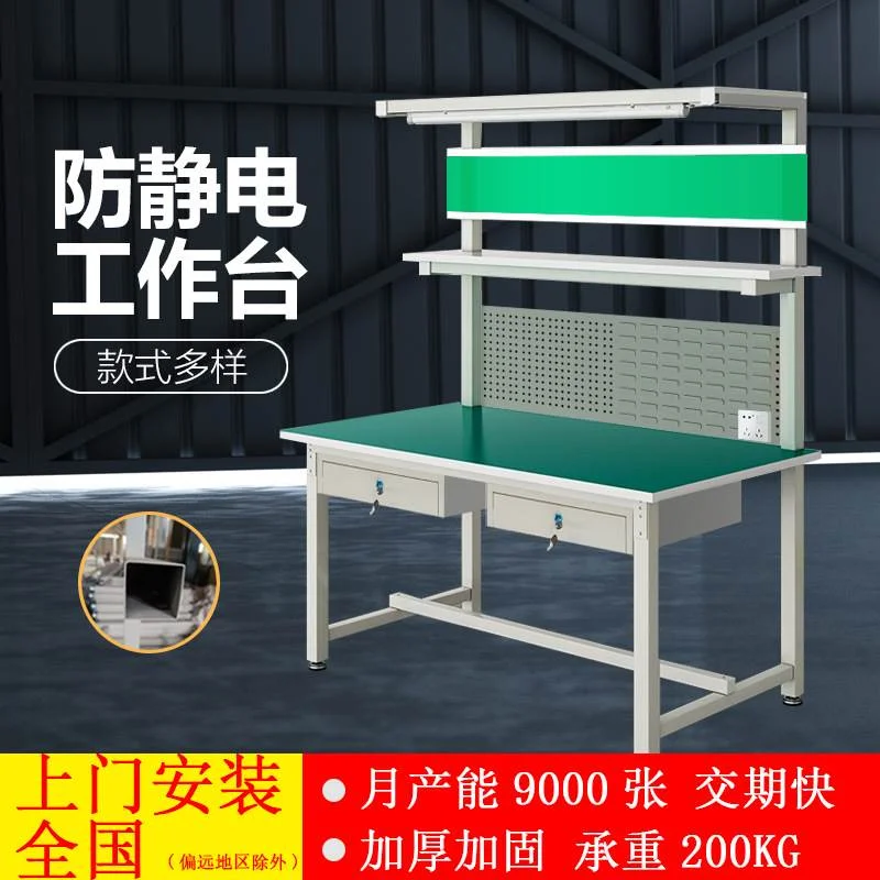 源头工厂 防静电工作台 工厂流水线带抽屉维修台钳工工作台打包桌