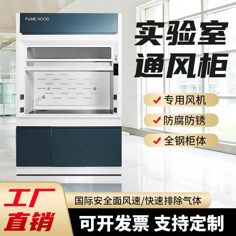 全钢通风柜PP通风橱实验室通风厨通风柜桌上型实验室通风柜,搬运/仓储/物流设备,起重机/吊车/吊机,淘宝优惠券,粉丝福利购,淘宝优惠卷