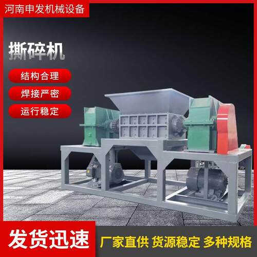 塑料大型撕碎机废旧金属油桶电子垃圾废铁破碎机橡胶双轴粉碎机