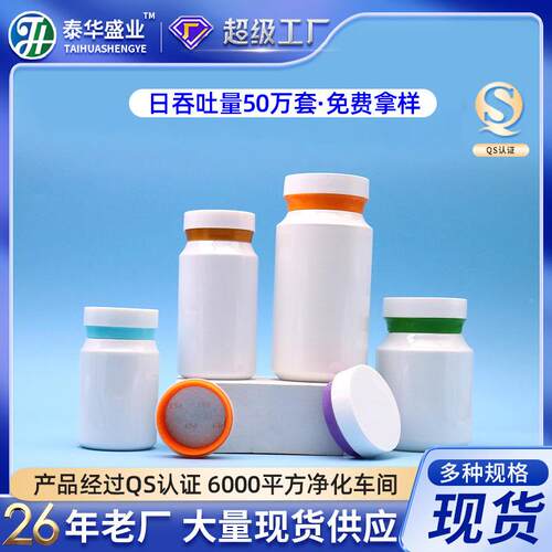 食塑胶料瓶带盖子保健品KCC维生素钙片囊品级分装包装空瓶小药瓶
