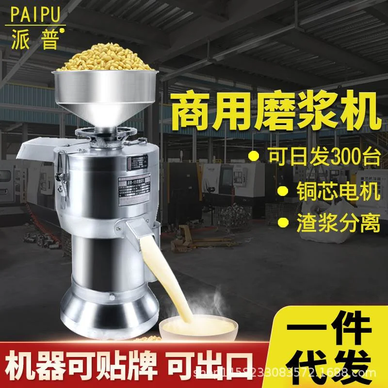 派普125磨浆机商用豆浆机铜芯渣浆分离豆腐豆花豆制品打浆米浆机,金属材料及制品,金属加工件/五金加工件,淘宝优惠券,粉丝福利购,淘宝优惠卷