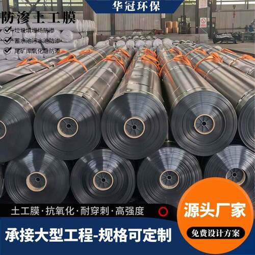 dpe土h工膜沼气蓄水池聚池乙烯防渗膜尾矿库填垃圾埋场覆SDQ盖土
