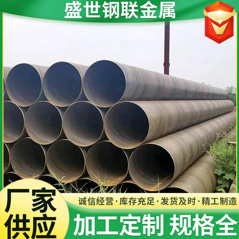 薄壁螺旋钢管引水排灌出风筒DN400DN500DN1000螺旋缝焊接钢管
