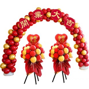 饰花篮开业庆典活动装 开业气球拱门立柱氛围布置店铺面门装 饰用品
