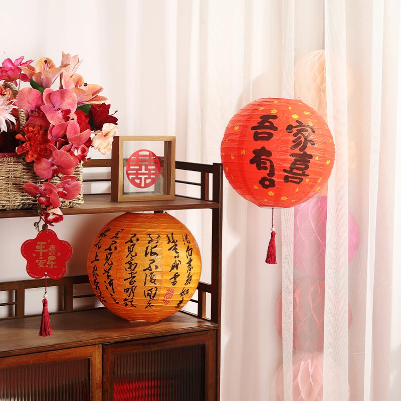 结婚喜字纸质灯笼中式婚礼摆件婚房布置套装新娘拍照道具装饰客厅