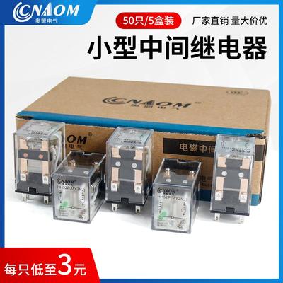 小型中间继电器220v交流24v12v直流HH52P 53P 54P带底座MY2NJ带灯