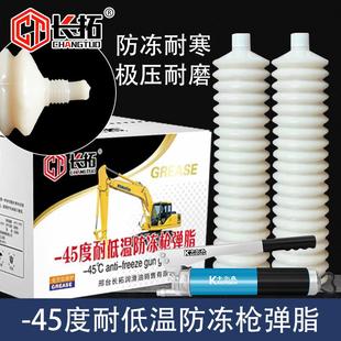 45度黄油润滑脂毛毛虫黄油耐磨高低温冬季 防冻 专用挖机轨道齿轮