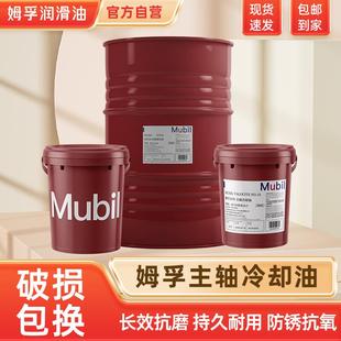 高速冷却锭子油18L 号主轴油 维萝斯2