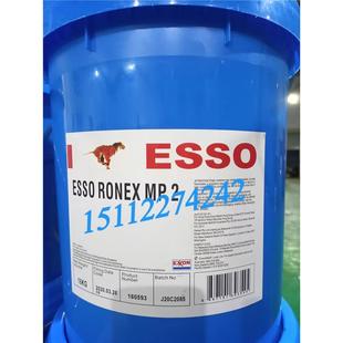埃索朗力士MP2油脂 RONEX 原装 ESSO 16KG 2复合锂基脂润滑脂
