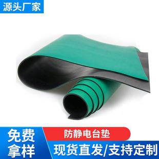 防静电橡胶台垫实验室车间防静电工作接地垫耐磨耐高温静电皮