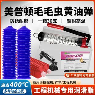 毛毛虫黄油弹润滑脂高温耐磨2 挖掘机铲车工程机械货车通用黄油