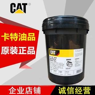 50挖掘机专用液压油防冻液18L升 卡特柴油发动机油CAT 15W 20W