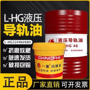 液压导轨油32号46号68号液压导轨油数控机床导轨专用200L 正品