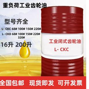 品齿轮油CKC220号中重负荷CKD320号机械工业减速润滑油