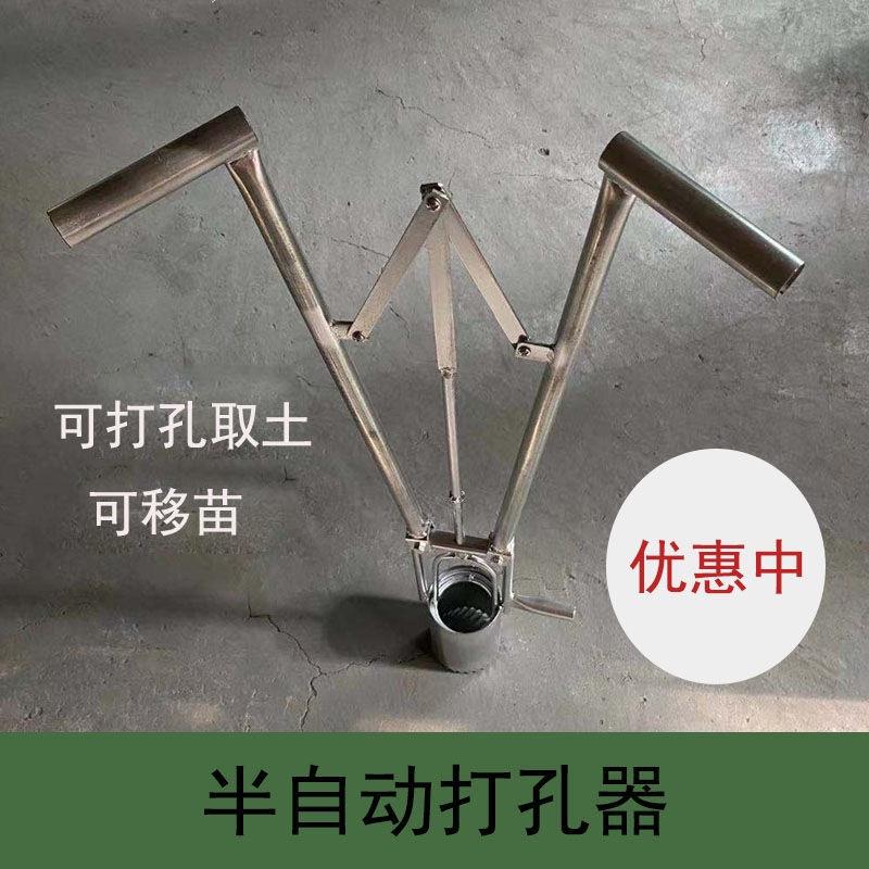 隆达半自动新款打孔器打洞机种植器西红柿栽苗器种菜神器挖地取土