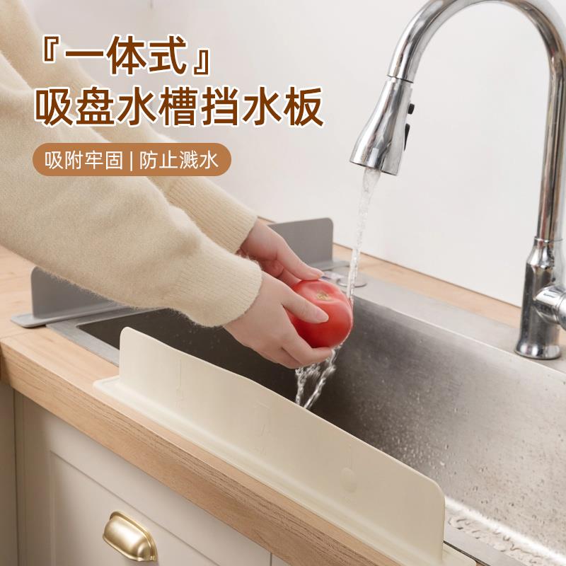 一体式吸盘水槽挡水板厨房台面防溅水卫生间洗漱台加长水槽挡水条