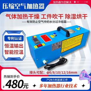 压缩空气加热器喷漆气体加热管道氮气加热器空压机气管加热烘干