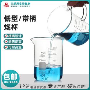 10L耐明火高温化学实验器材厨房家用 三爱思C16低型玻璃烧杯5ml