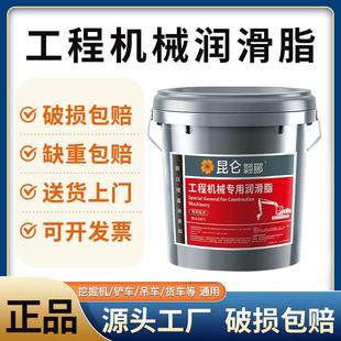 耐高温货车挖机铲车工程机械通用锂基脂15kg 昆仑翾郦黄油润滑脂3