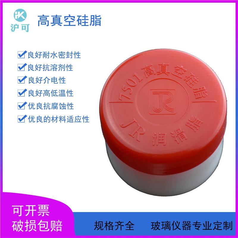 高真空硅脂凡士林润滑脂真空油脂部件润滑密封耐油防水50g