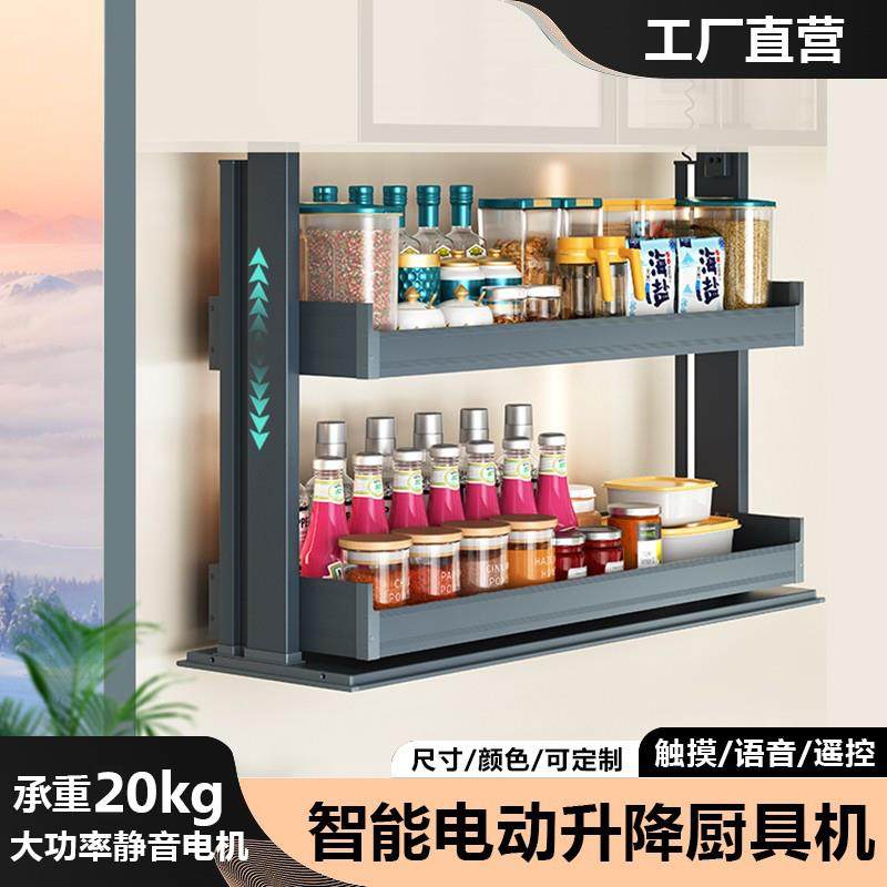 天使粒子智能电动升降调味拉篮厨房吊柜收纳垂直上下升降机橱柜,家装主材,智能拉篮,淘宝优惠券,粉丝福利购,淘宝优惠卷