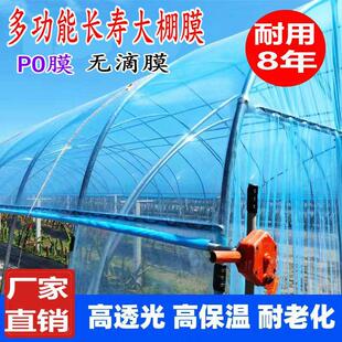 塑料布加厚封窗透明家用防尘遮盖塑料薄膜大棚塑料膜农用防雨布