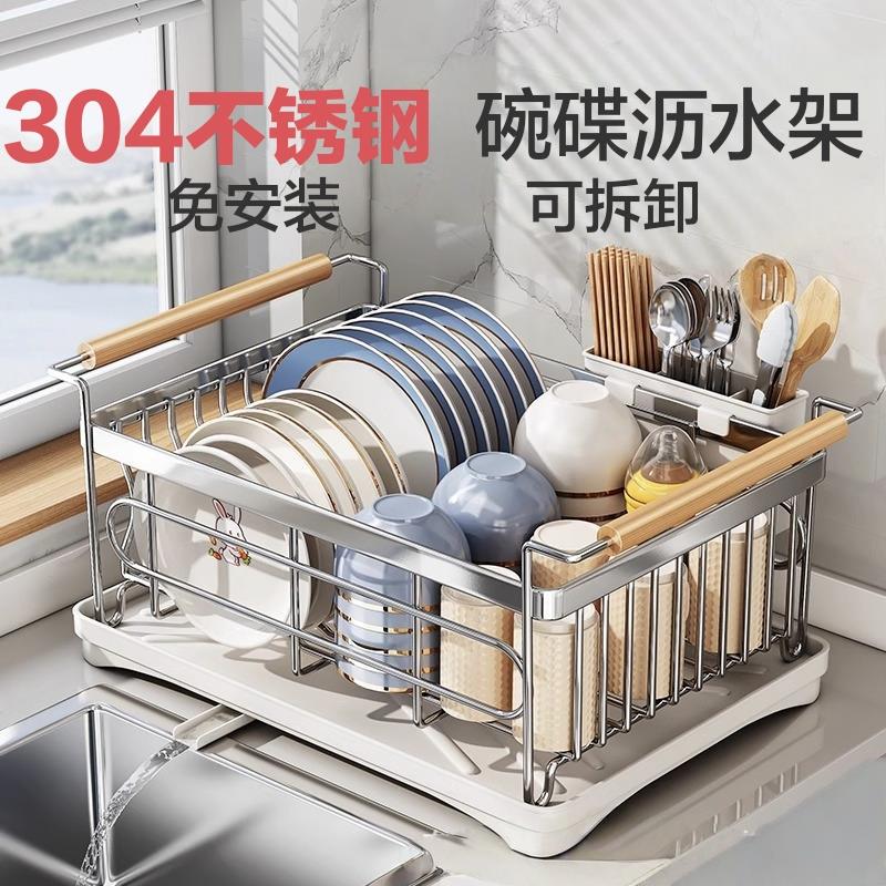 304不锈钢碗碟收纳架厨房置物架台面水槽放碗盘子碗筷沥水篮碗架