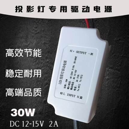 30W广告投影灯专用电源logo射灯恒压恒流防水12Vled驱动40W60W80W