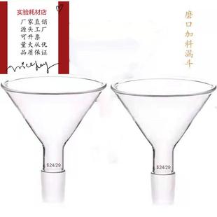 玻璃加料漏斗50mm60mm75mm90mm100mm120mm150m玻璃标准口三角漏斗