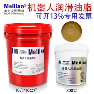 NO.00机器人手臂保养专用脂黄油 协同发那科库卡机器人润滑油脂RE