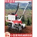 微耕机耕田机小型家用农用自走式 松土机开沟带犁头除草耕种机械