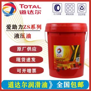 爱助力AZOLLA ZS46 道达尔液压油 ZS32 150高性能抗磨油 100