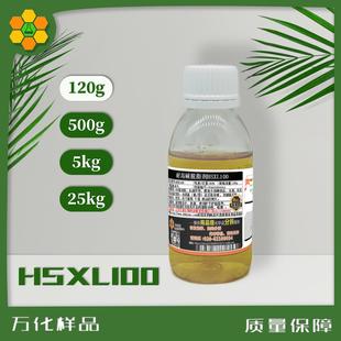 120g瓶 包邮 耐高碱渗透去污脱脂剂HSXL100抗静电阴离子表面活性剂