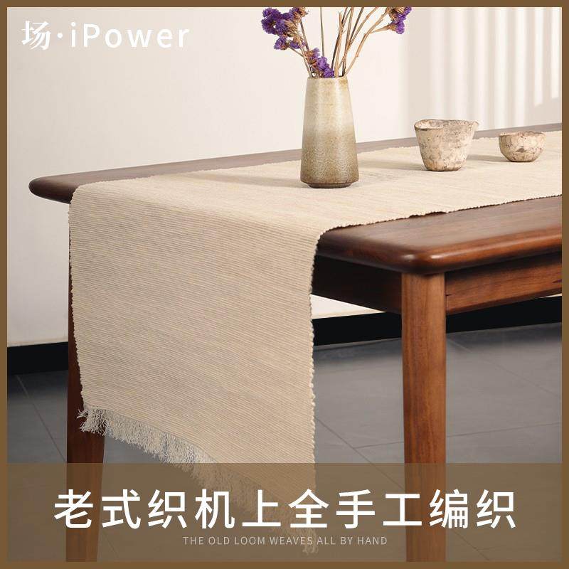 场iPower现代简约餐桌桌旗北欧风棉麻流苏茶旗新中式禅意茶席定制