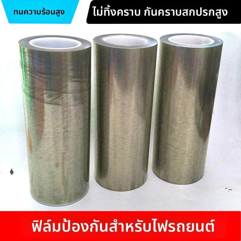 汽车改装透镜保护膜大灯防止画花车灯膜耐高温冷胶膜锡纸大灯膜,汽车零部件/养护/美容/维保,汽车车灯透镜,淘宝优惠券,粉丝福利购,淘宝优惠卷