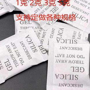 1克 一箱子15000小包环保乾燥剂防潮珠衣服鞋袜除湿剂乾燥剂出口