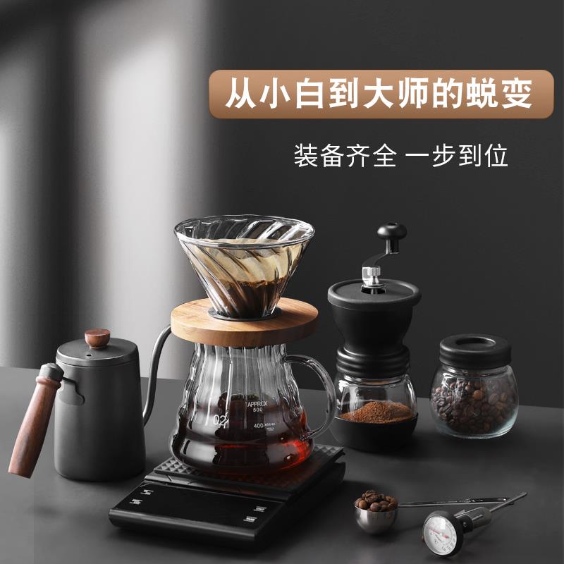 手冲咖啡壶套装手冲壶家用手磨咖啡机全套咖啡器具V60过滤杯工具