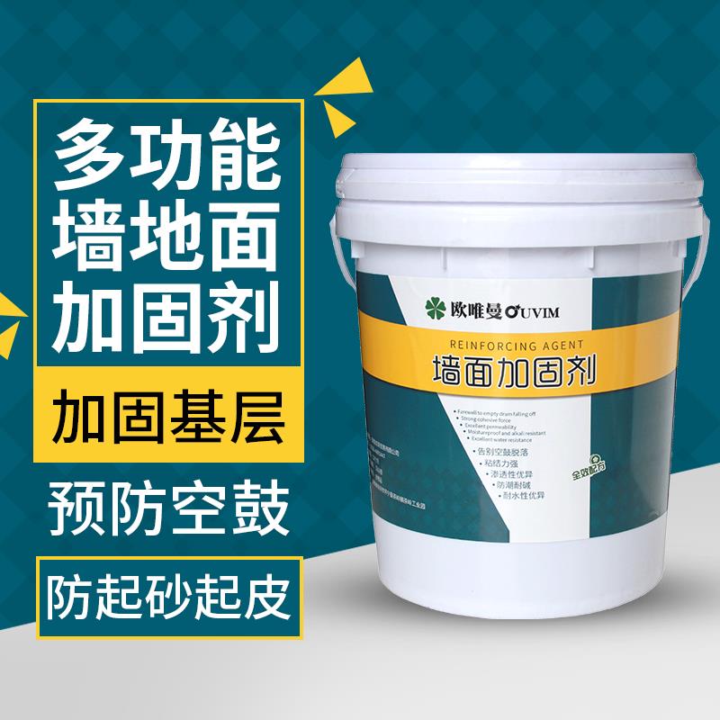 欧唯曼基层墙固界面剂毛坯房内墙水泥墙面漆强固墙面胶外墙加固剂
