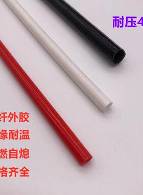 4KV绝缘阻燃套管玻璃纤维套管玻纤管自熄管4000V矽胶内纤外胶管