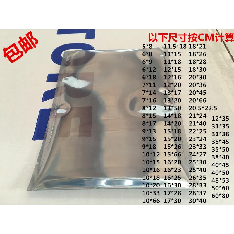 包邮防静电屏蔽袋平口静电袋38*40塑料袋物料盘LED模组包装袋可订