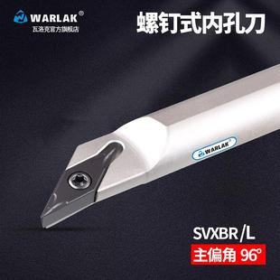 数控车刀120度内孔刀镗刀杆S16Q20R 16数控车床内孔刀杆 SVXBR11