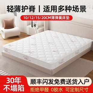 10cm厚弹簧床垫薄款12/15公分高箱乳胶软垫席梦思椰棕硬垫榻榻米